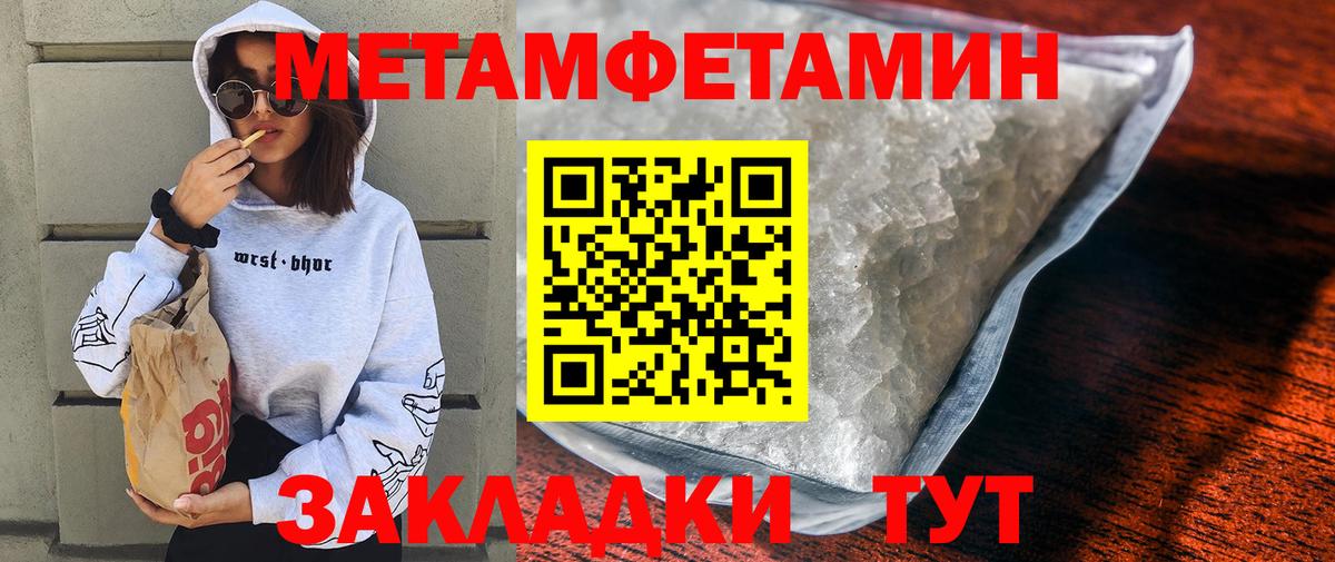 АМФЕТАМИН Premium Приморско-Ахтарск