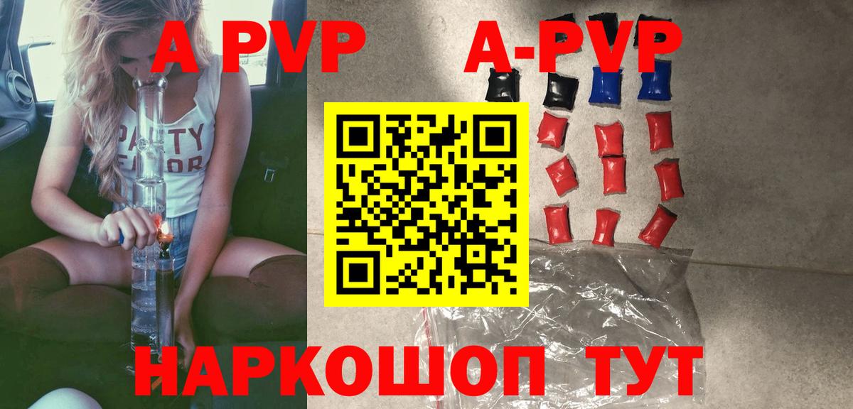 APVP Crystall  Alpha-PVP VHQ  Приморско-Ахтарск  Вход с VPN  A-PVP кристаллы 