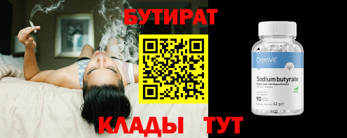 БУТИРАТ GHB Приморско-Ахтарск