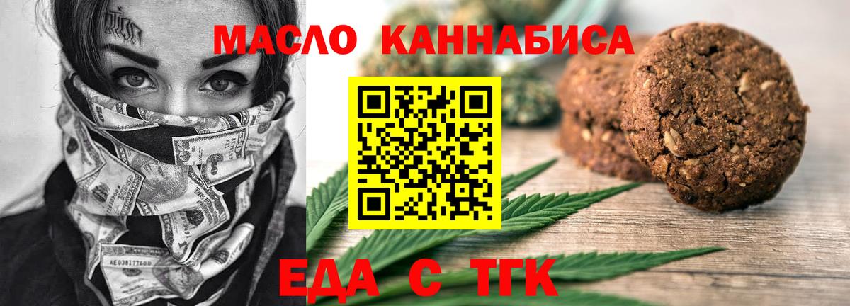 Приморско-Ахтарск  Canna-Cookies марихуана  Вход с VPN 
