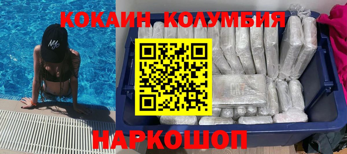 Приморско-Ахтарск  Кокаин VHQ  COCAIN 98%  Вход с VPN 