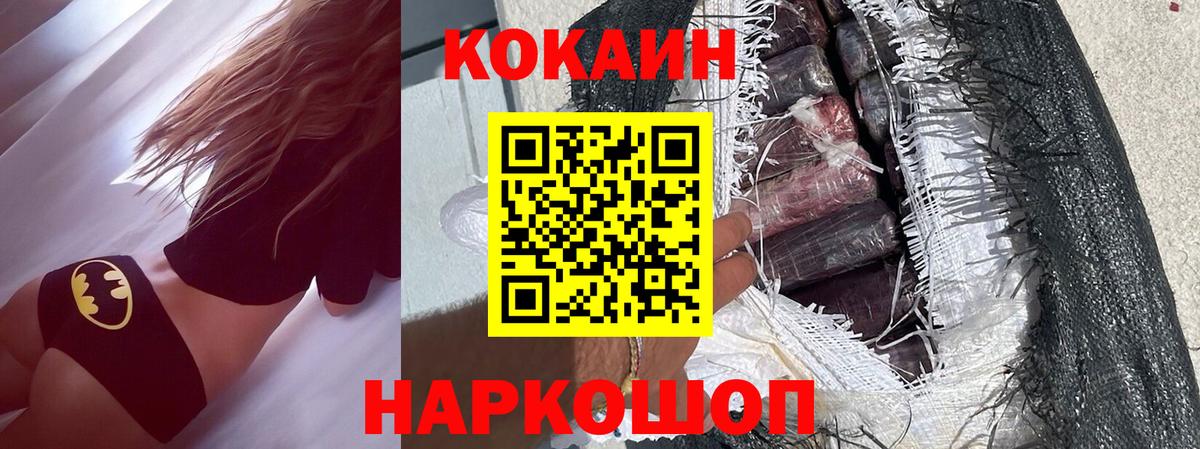 КОКАИН Columbia Приморско-Ахтарск