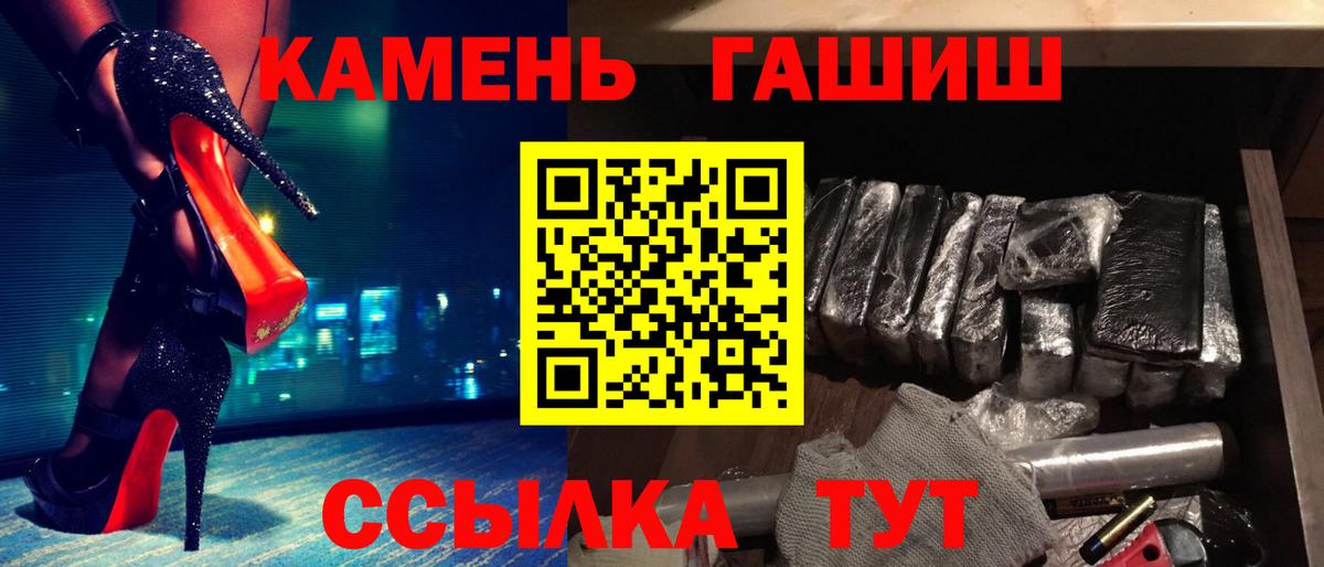 ГАШИШ Cannabis  ГАШ убойный  Приморско-Ахтарск  Вход с VPN 