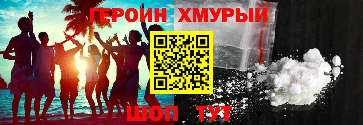 Героин гречка  Вход с VPN  Приморско-Ахтарск 