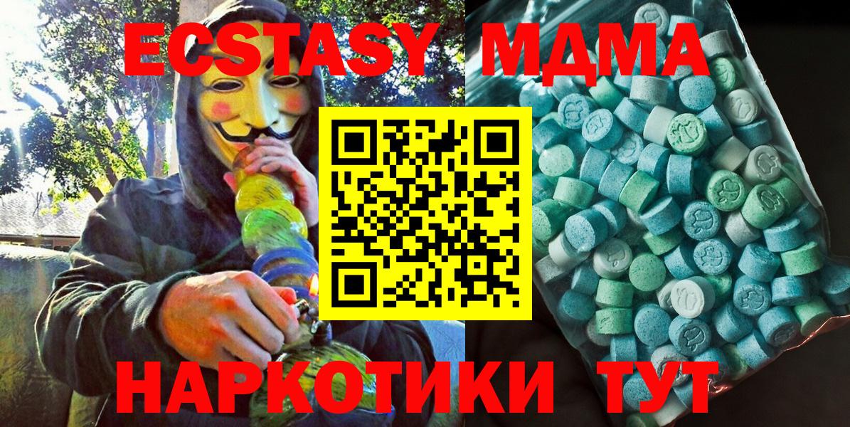 МДМА кристаллы Приморско-Ахтарск