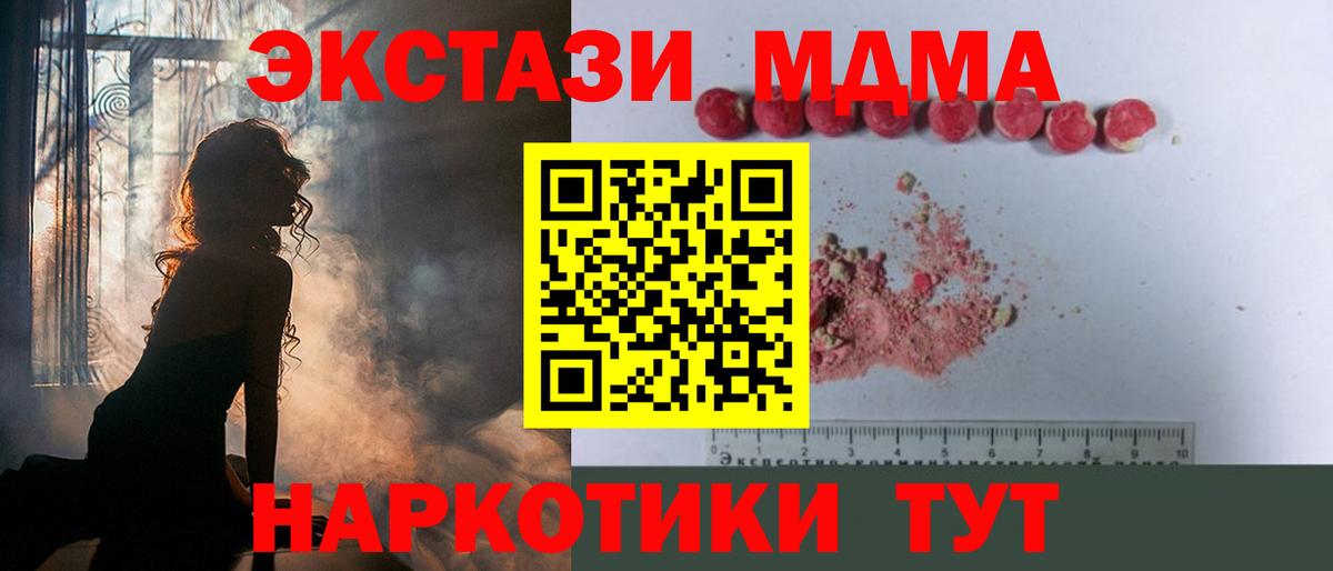MDMA Molly  MDMA VHQ  Приморско-Ахтарск  Вход с VPN 
