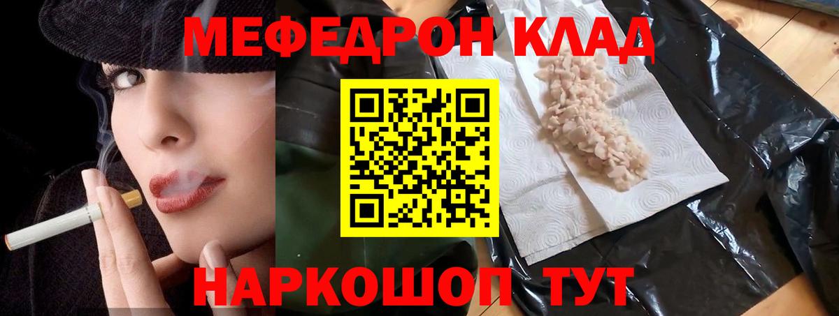 Меф кристаллы Приморско-Ахтарск