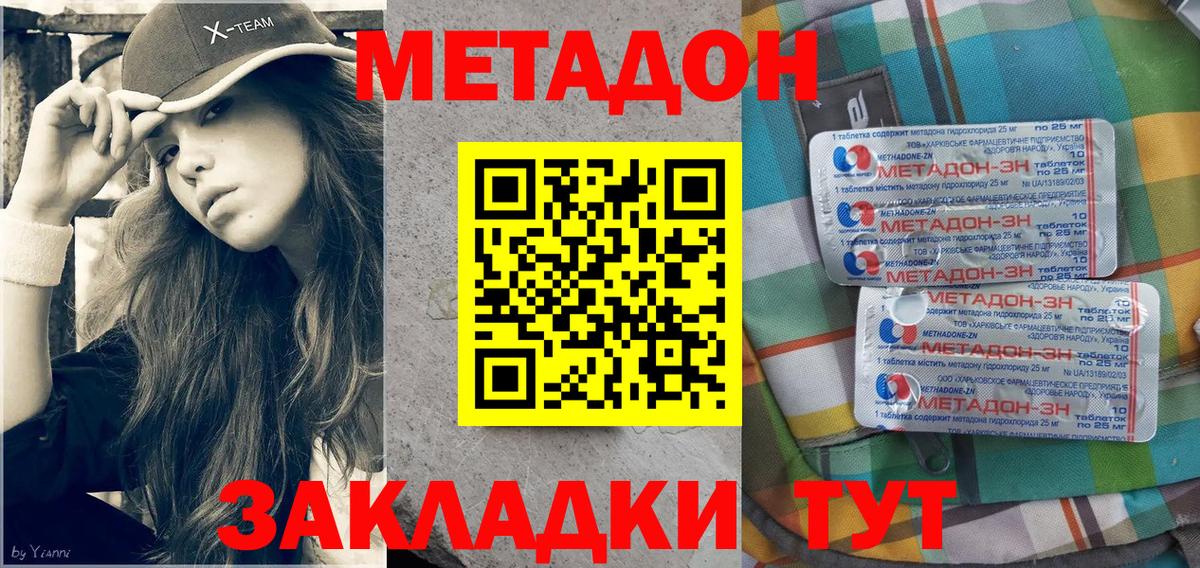 Alpha PVP Приморско-Ахтарск