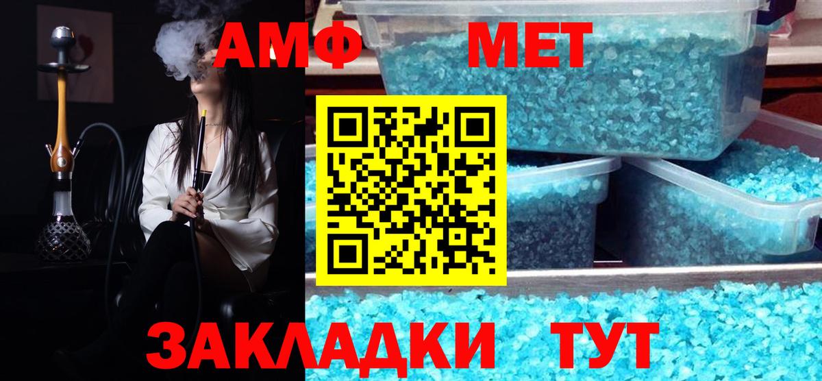 Первитин Декстрометамфетамин 99.9% Приморско-Ахтарск