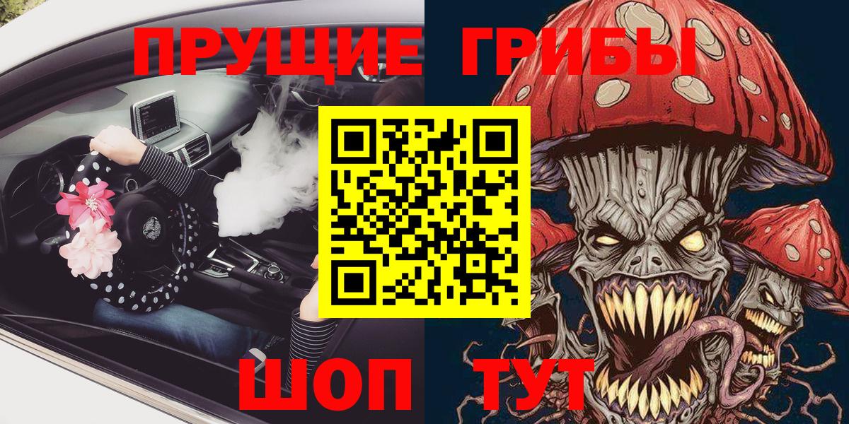 Приморско-Ахтарск  Псилоцибиновые грибы Cubensis  Псилоцибиновые грибы Psilocybine cubensis  Вход с VPN 